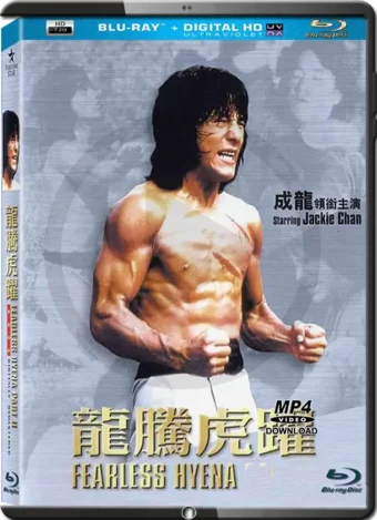 (1979) A VINGANÇA DO DRAGÃO / THE FEARLESS HYENA