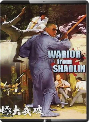 (1980) CARRY ON WISE GUY / WARRIOR FROM SHAOLIN