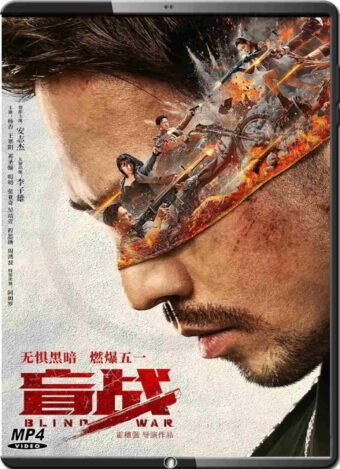 (2022) BLIND WAR