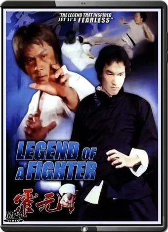 (1982) LEGEND OF A FIGHTER