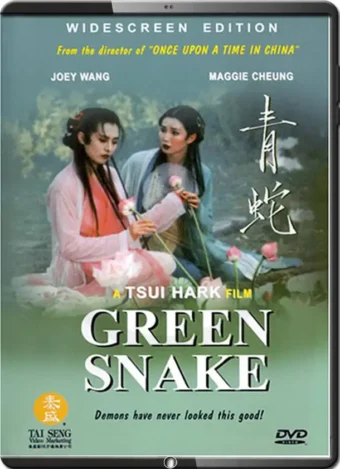 (1993) GREEN SNAKE