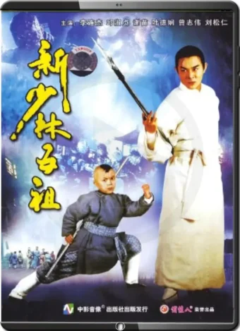 (1994) EM NOME DA HONRA