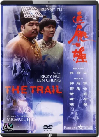 (1983) THE TRAIL