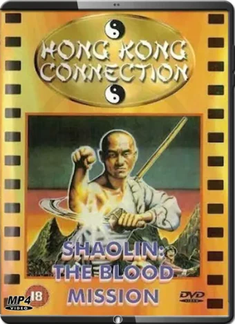 (1984) SHAOLIN THE BLOOD MISSION